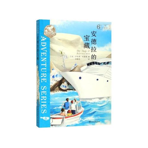 布莱顿少年冒险团 (英)伊妮德·布莱顿 浙江文艺出版社