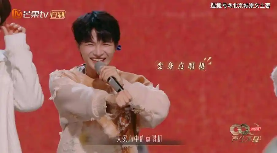 声生不息:点唱机周深爆梗输出,韩红颠覆以往形象,舞台引发热议_宋亚轩