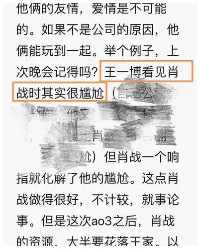 227事件肖战登上腾讯网首页王一博和乐华无辜躺枪