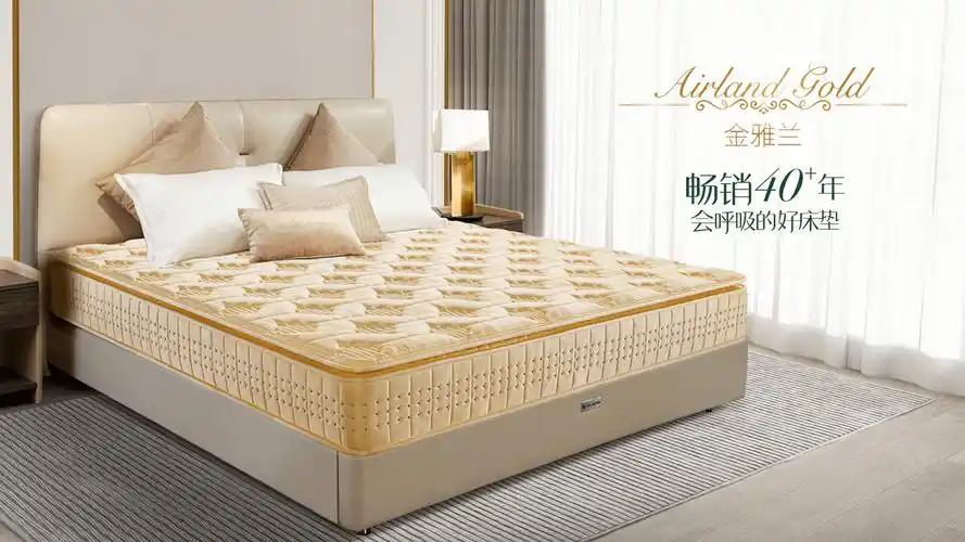 金雅兰床垫安排上!_睡眠_防潮_时刻