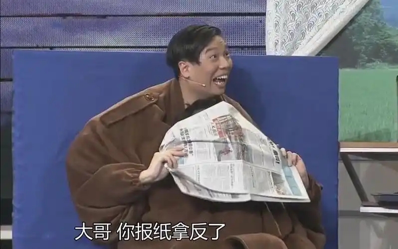 真·卧龙凤雏!开心麻花春晚被毙小品才是极品,笑点密集赶超沈腾