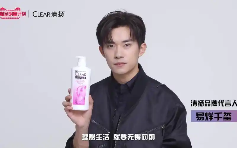 【易烊千玺】210427 100%新鲜 现在就与清扬品牌代言人易烊千玺一起"
