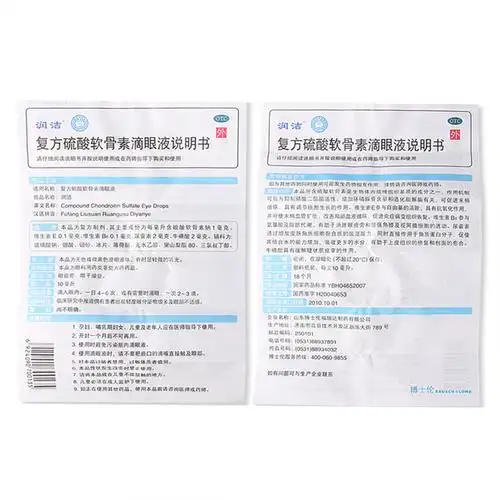 博士伦蓝润洁复方硫酸软骨素滴眼液10ml缓解视疲劳眼药水