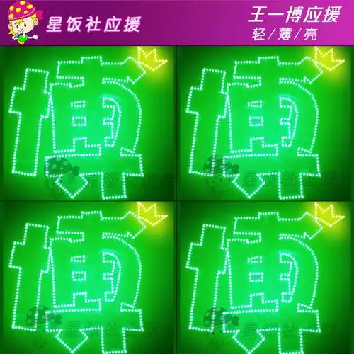 定制王一博应援灯牌明星演唱会手举应援棒手灯发箍生日礼物女生