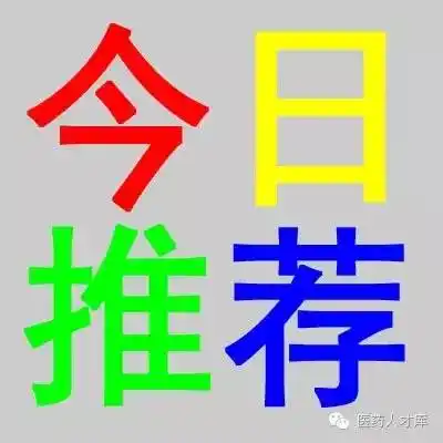 今日职位推荐大昌洋行合肥郑州