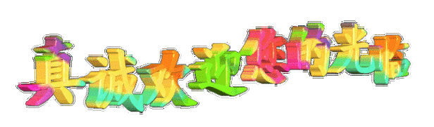 650_191gif 动态图 动图