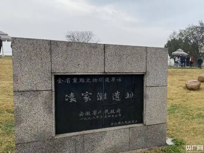 【网络名人安徽行】凌家滩:玉石文化的神秘"面纱"_遗址