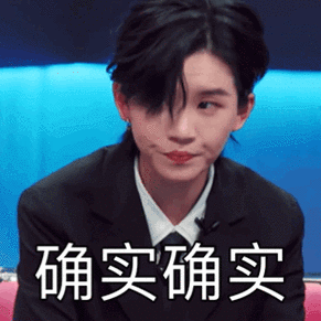 舞#颜艺大师陆柯燃持续发功第一期下文字版表情包请查收@the9-陆柯燃