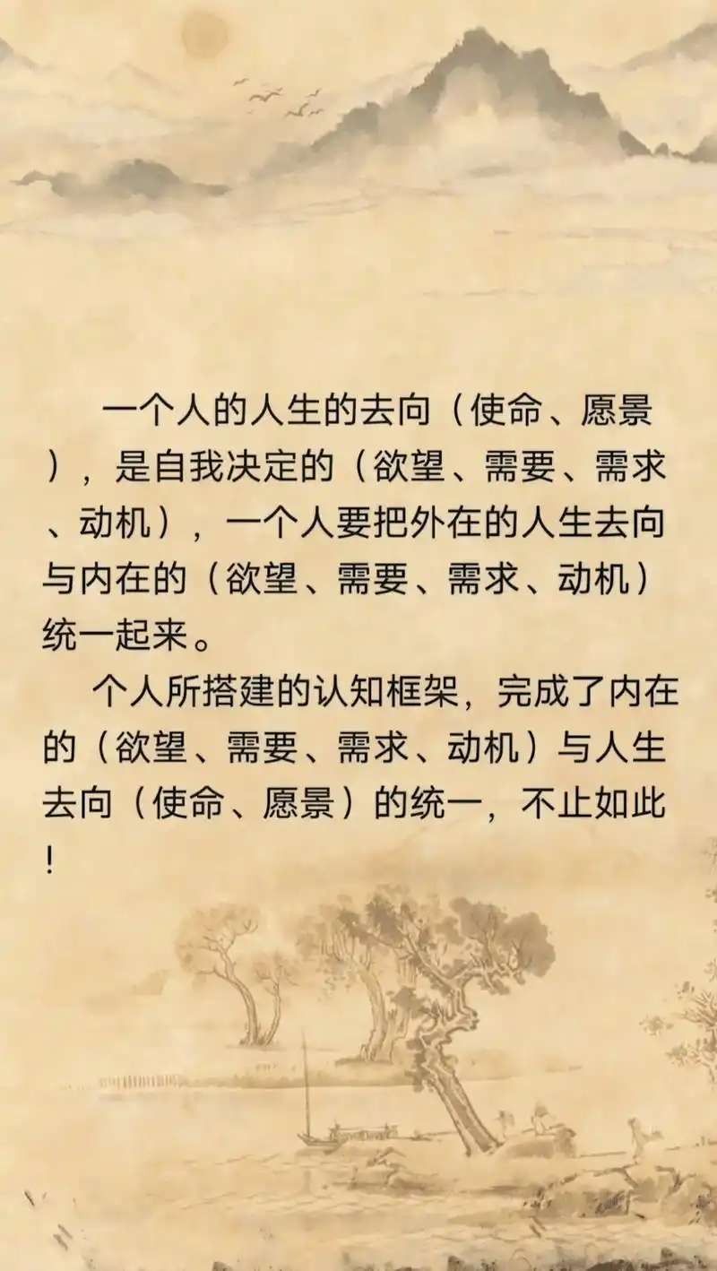 一个人的人生的去向(使命,愿 - 抖音