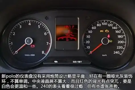 大众polo的仪表盘上怎样把行驶的速度调出来?