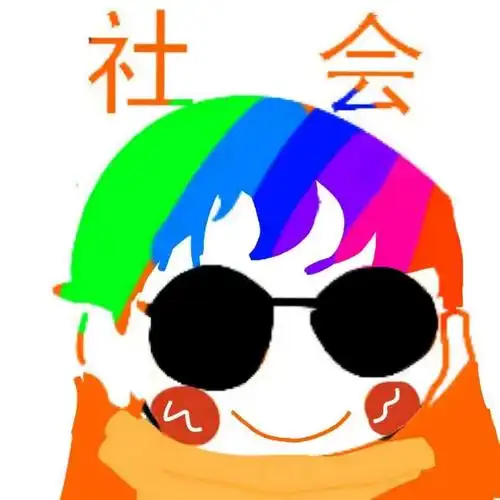 社会头像