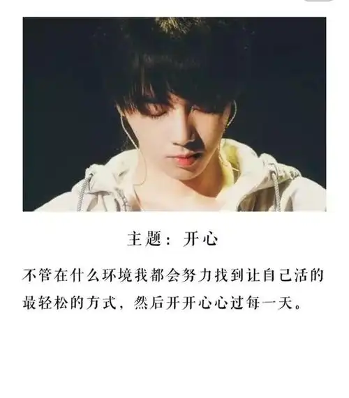 华晨宇语录,句子摘抄