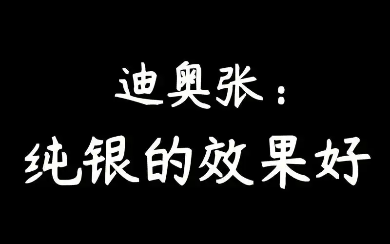 【迪奥先生|银器play】焦小栖:我才没有怀孕.