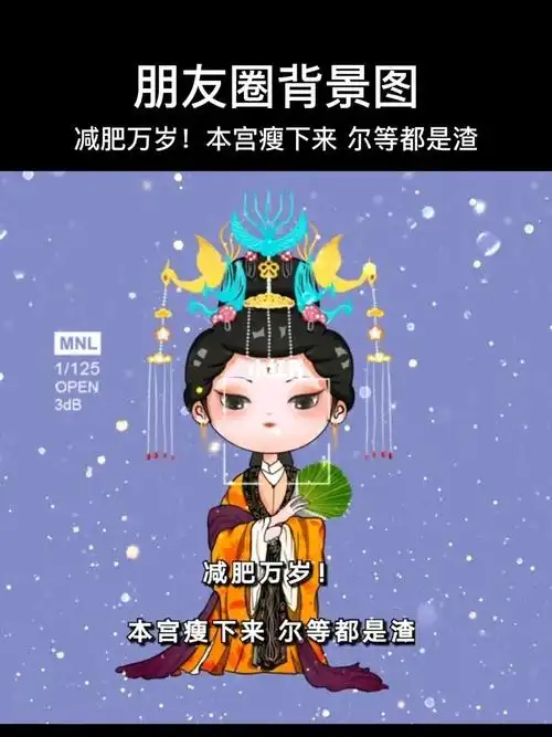 减肥中……勿扰 本宫瘦下来尔等都是渣 %皮一下很开心