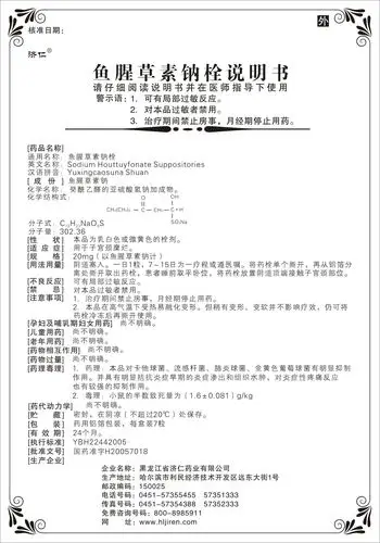 药品说明书 - 药智数据