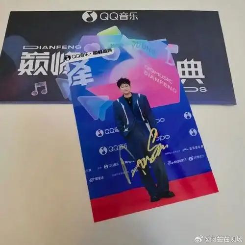 《#qq音乐巅峰盛典#》送签名来啦~~~签名照福利关注阿芒 @ 2个好友