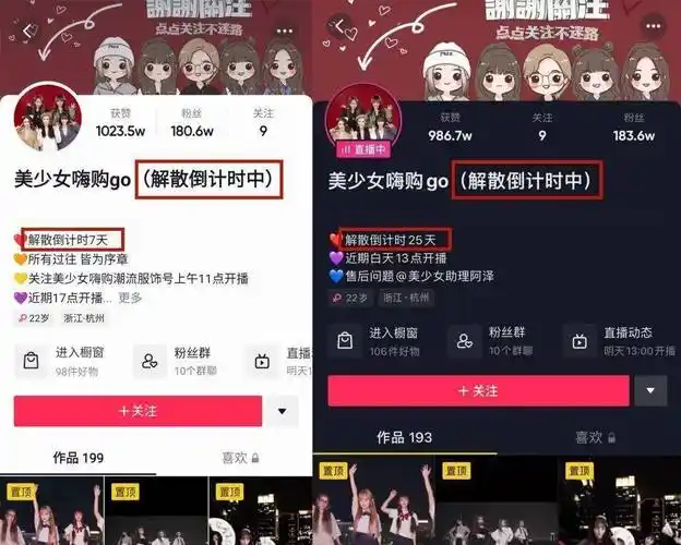 原创抖音最火的美女直播间现在彻底凉了