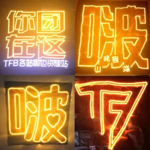 tfboys八周年演唱会应援灯牌手灯定制胸牌发箍超薄四叶草啵发光牌