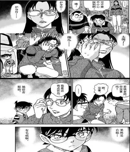 柯南漫画1032-1034话:看似笨手笨脚却有着秘密的老师