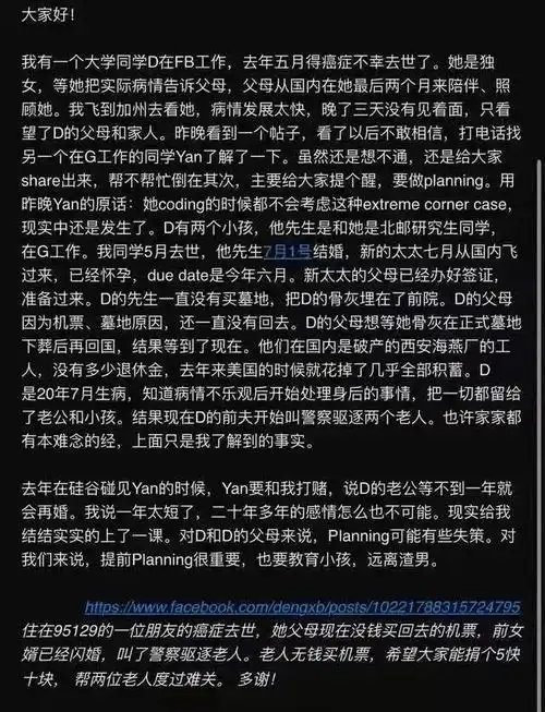 湾区渣男炸上热搜前院埋妻9天火速再婚林生斌都不敢