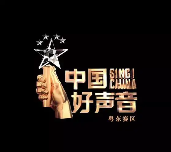 预告2020中国好声音普宁赛区海选赛06场火热开赛