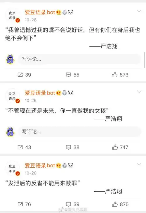 严浩翔我遗憾我的嘴不会说好话