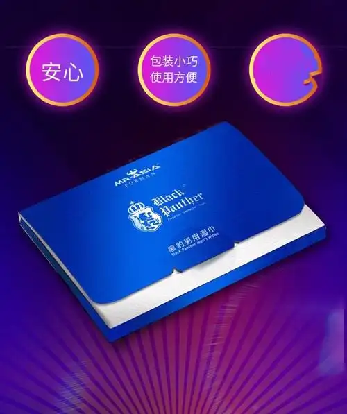 黑豹延时湿巾硬久夫妻房事喷剂男用湿巾可口不麻男性外用持久湿巾延时