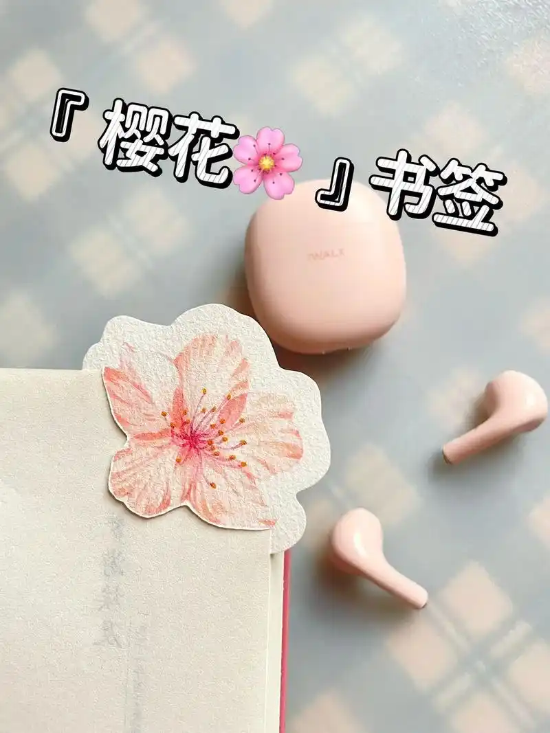 自制书签92可爱樱花94附教程.