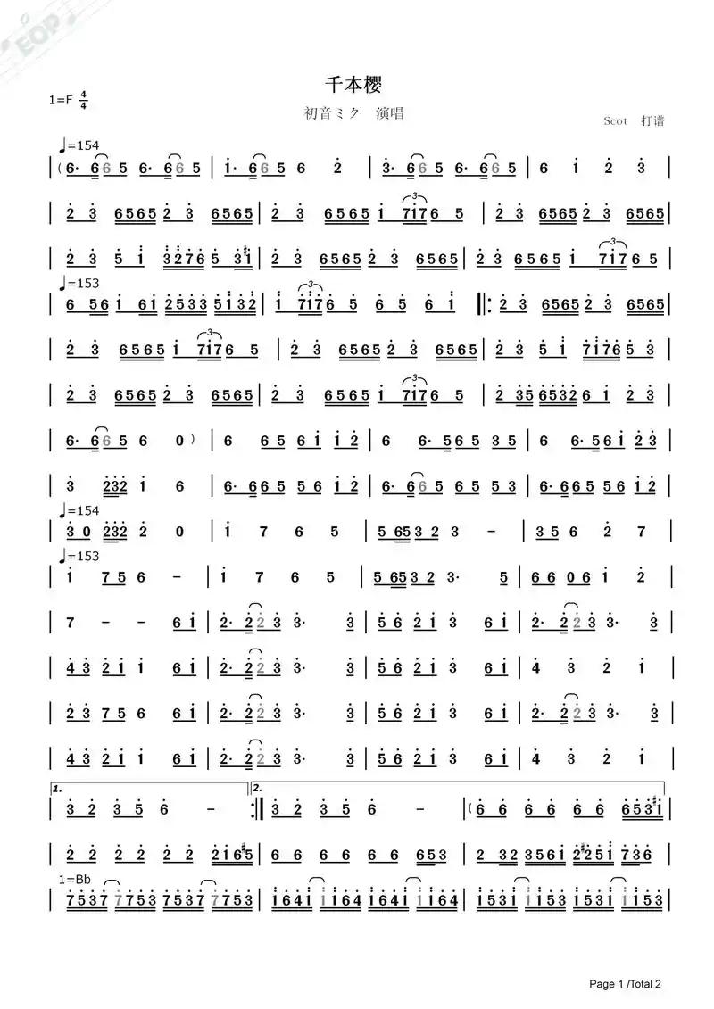 千本樱(初音ミク演唱)——动态简谱