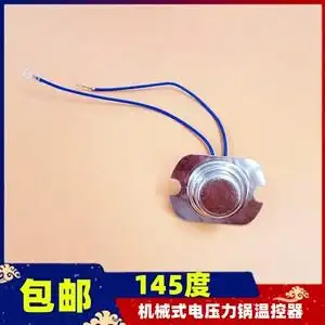 美的电压力锅温度传感器专场