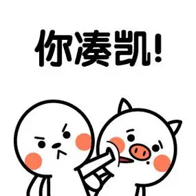 你走开表情包 - 你走开微信表情包 - 你走开qq表情包 - 发表情 fa