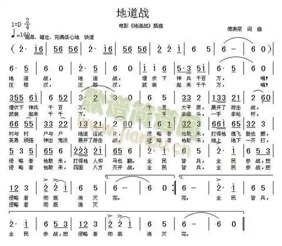 地道战高清晰图