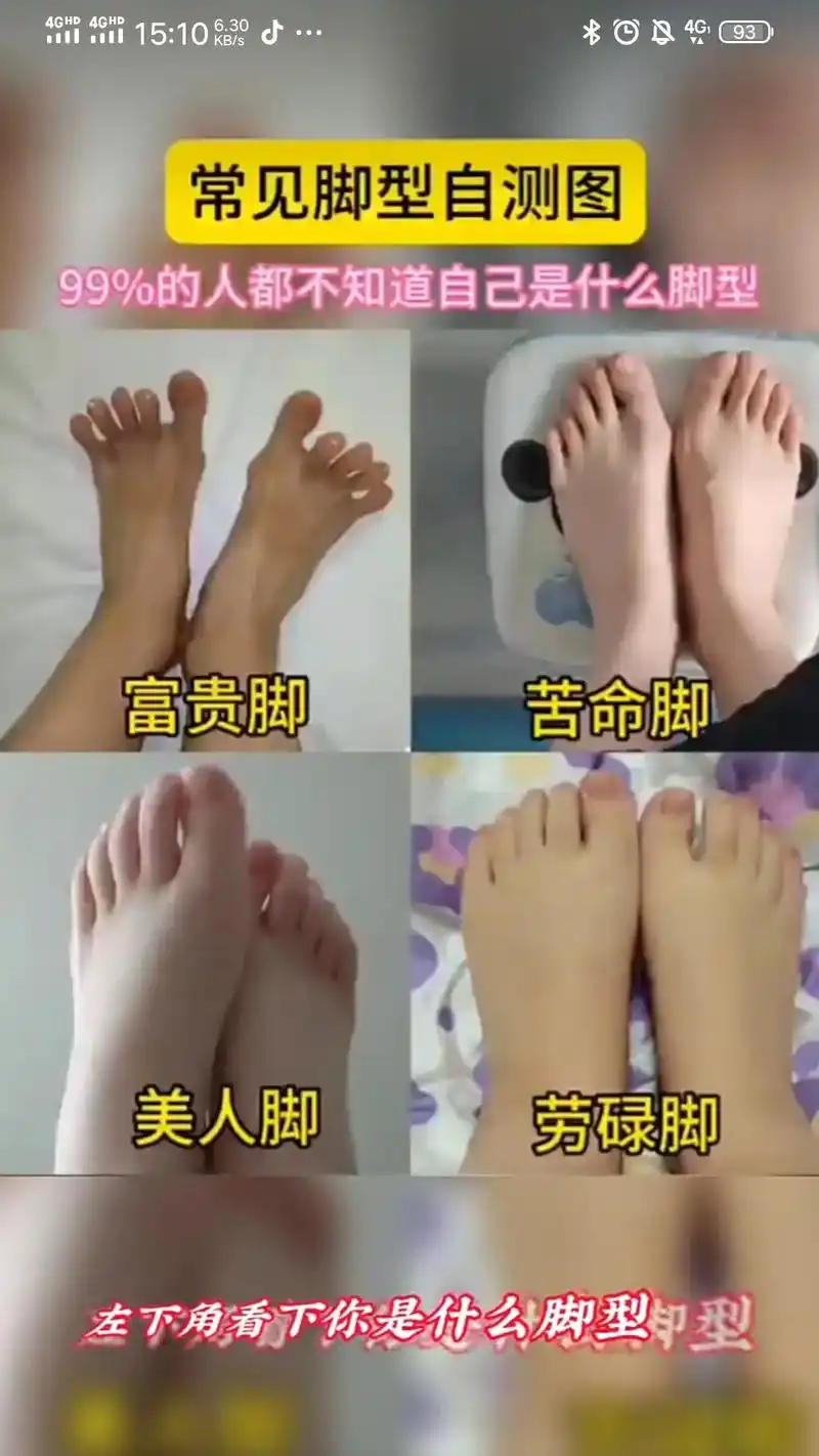 看看你是什么脚型,穿什么鞋子不会那么累.#你是什么脚型 #脚 - 抖音