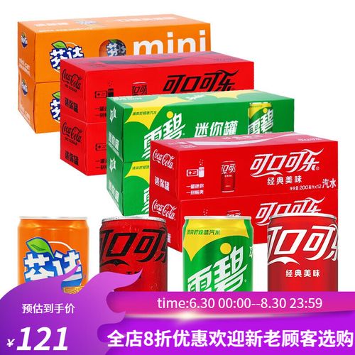 半棠锦瑟可口·可乐 碳酸饮料可爱型mini迷你罐200ml罐小听装 可乐混