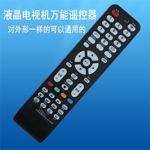 金正液晶电视机遥控器适用wl-205 306 32杂牌组装电视遥控器