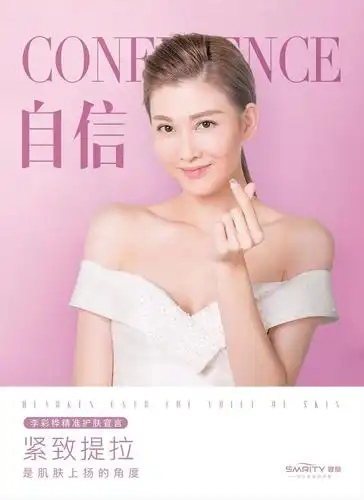 香港明星李彩桦代言奢脉,精准护肤很适合中国女性