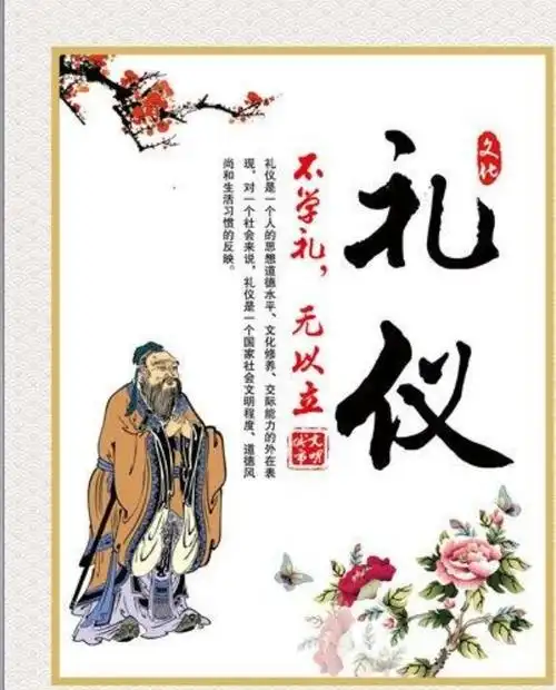 【文明行为礼仪知识篇】——郑家镇中心幼儿园宣 - 美篇