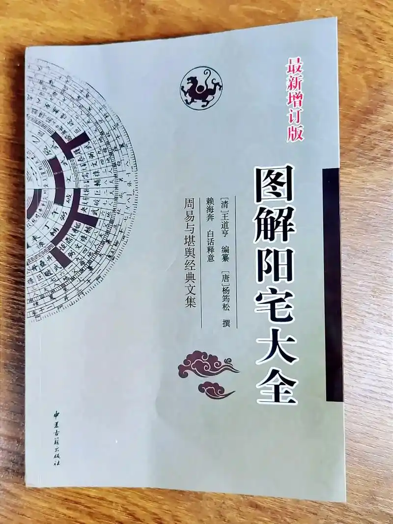 易经文化 #国学文化 #风水格局 #风水玄学 #堪舆学 - 抖音