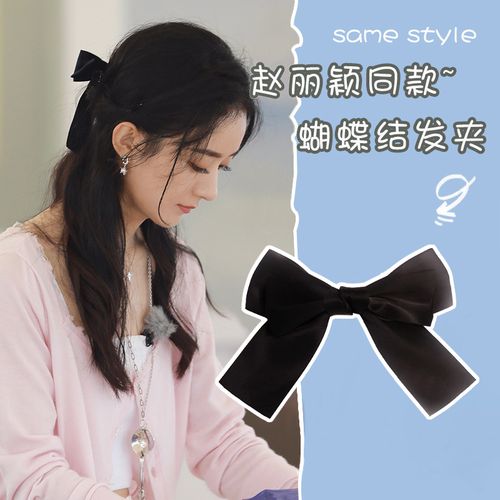 赵丽颖同款黑色蝴蝶结发卡子女头饰中餐厅复古飘带发饰