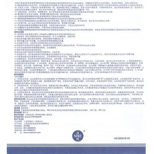 信谊地高辛片价格_说明书_功效与作用_用法用量_副作用_医生点评_用药