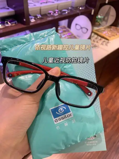潘家园眼镜城依视路儿童新趣控镜片