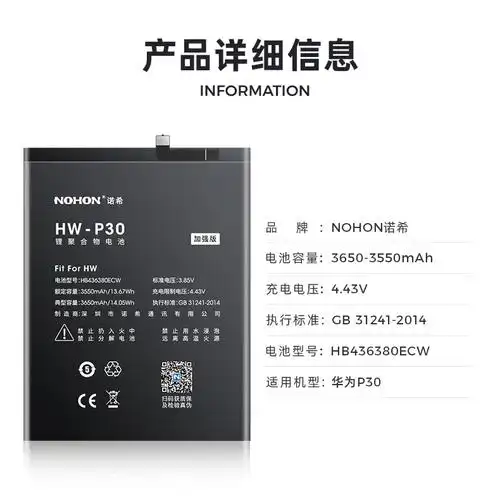 诺希适用于华为p30电池原装ele-al00大容量手机hb376994ecw换电板