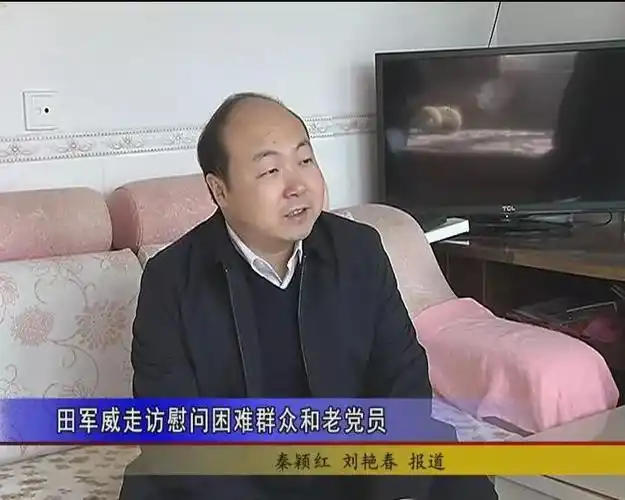 玉田县委副书记县长田军威走访慰问困难群众和老党员