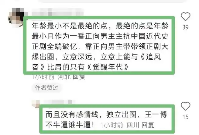 追风者王一博不仅是年龄最小的酷云全端破亿演员,还是作为一番正向男