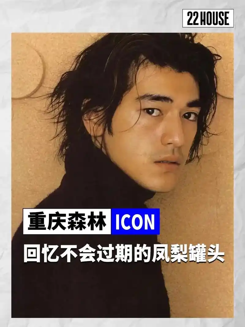 "368 复读机 密码爱你一万年" #金城武 #重庆森林 # - 抖音