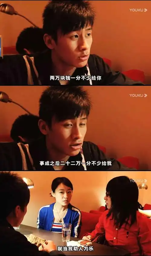 《毛骗第一季》第二集 富婆重金求子