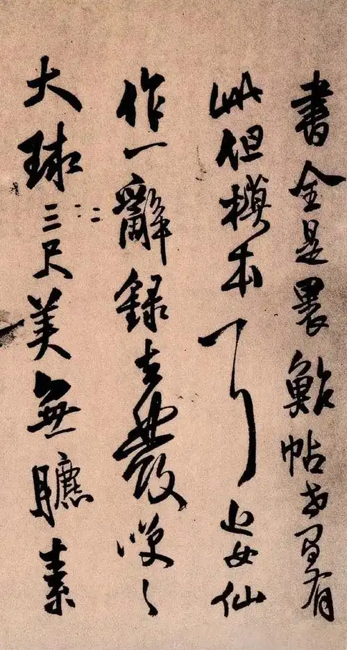 王铎最好行书王铎行书代表作