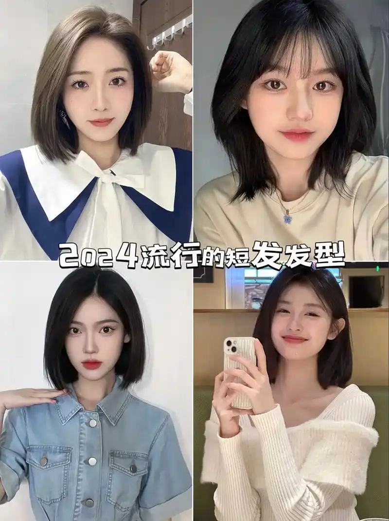 2024流行的短发发型