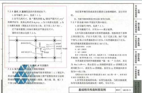电梯基坑16g1013图集做法