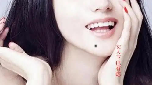女人脸上这几个位置有痣,能找到疼爱自己的丈夫,一生婚姻幸福
